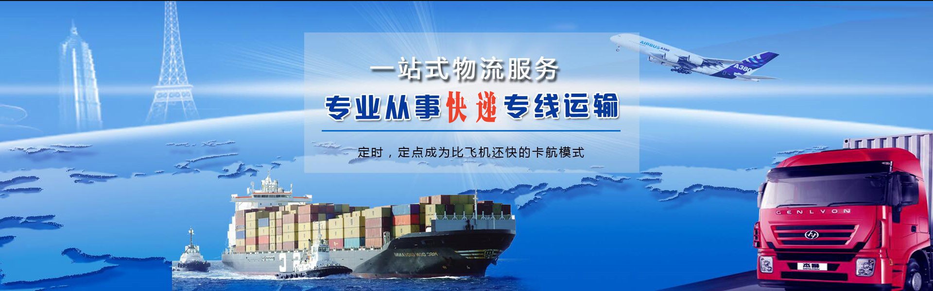 裕安到克罗地亚物流公司-裕安至克罗地亚物流专线-裕安空运到克罗地亚-优时通物流有限公司