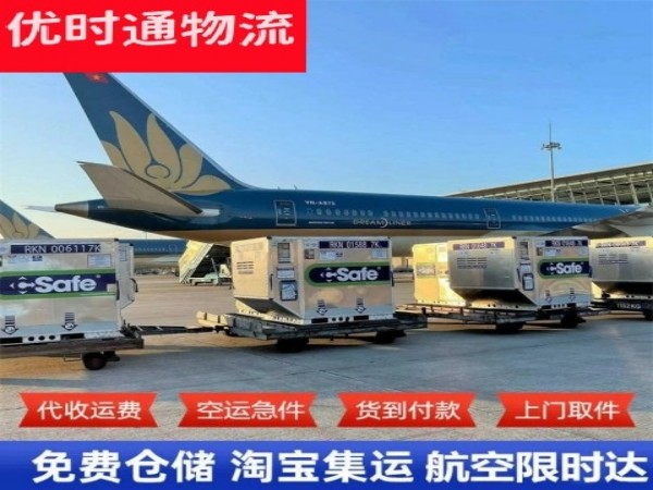裕安到克罗地亚空运加急专线